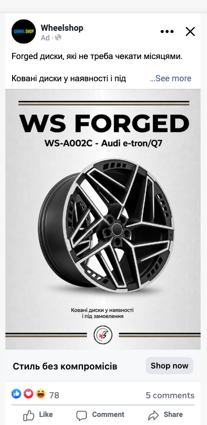 WheelShop — ROAS from 2.1 to 9.9 in nine months, and the store's own forged-wheel brand grew from 17.5% to 38% of revenue